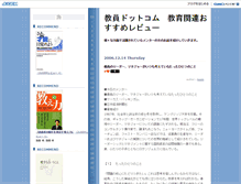 Tablet Screenshot of gokaku.kyoin.com