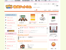 Tablet Screenshot of kyoin.com