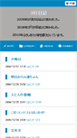 Mobile Screenshot of diary.kyoin.com