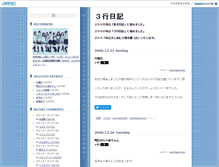 Tablet Screenshot of diary.kyoin.com